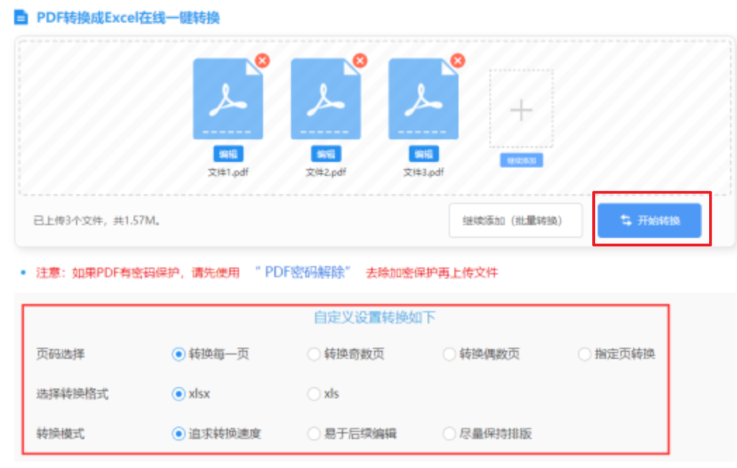 威尼斯电子游戏下载平台使用讲解 - 开始转换